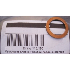 Шайба уплотнительная сливной пробки двигателя